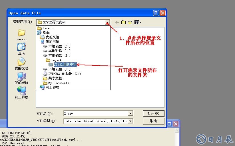 詳解STM32開發(fā)板JLINK調(diào)試步驟