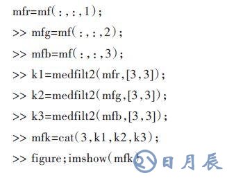 采用Matlab圖像進(jìn)行有色溶液樣液濃度測(cè)試