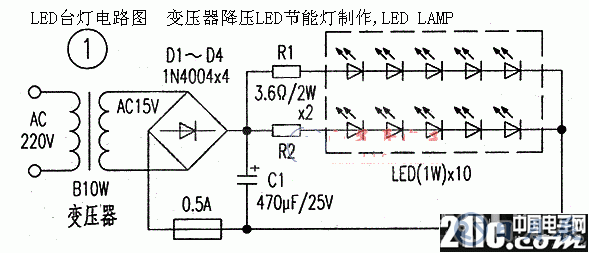 LED臺燈電路圖  變壓器降壓LED節(jié)能燈制作,LED LAMP