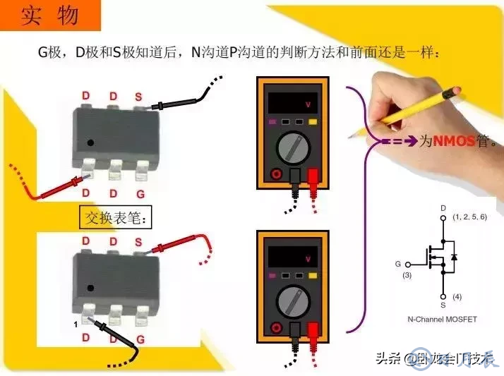 MOS管電路工作原理及詳解！50多張圖揭示一切MOS管電路圖