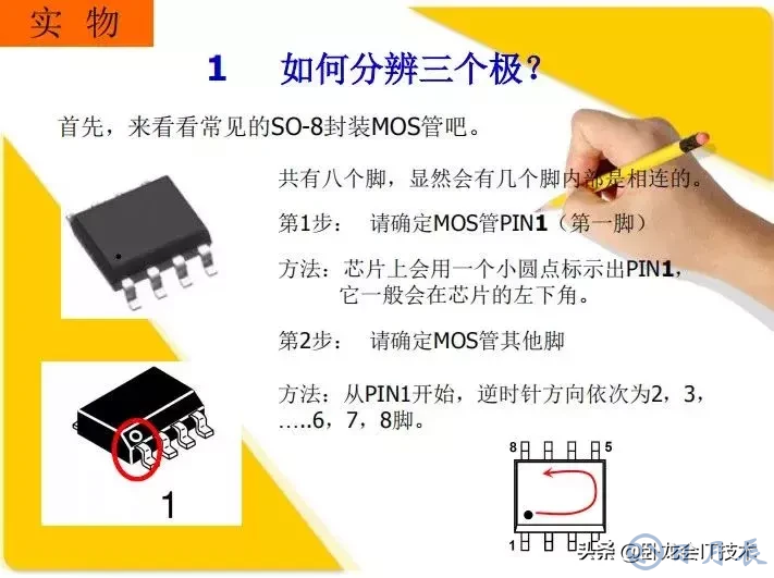 MOS管電路工作原理及詳解！50多張圖揭示一切MOS管電路圖