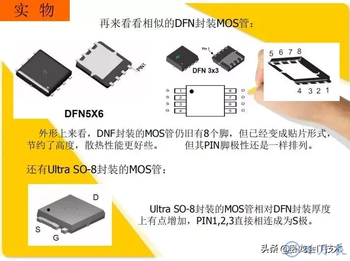 MOS管電路工作原理及詳解！50多張圖揭示一切MOS管電路圖