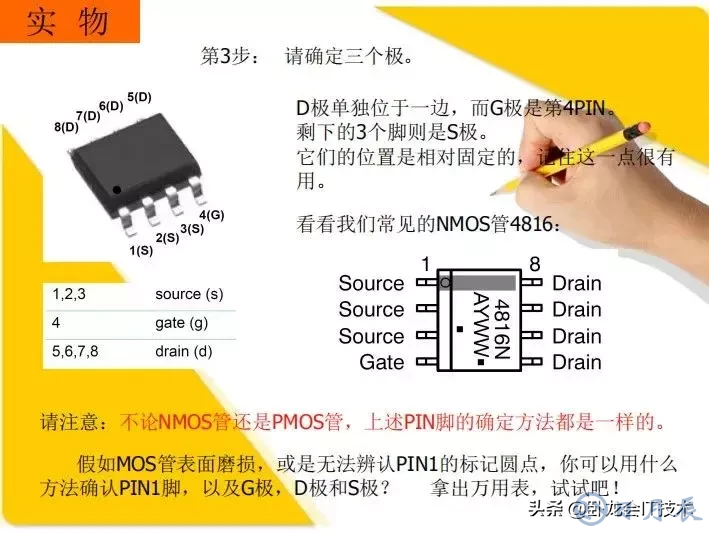 MOS管電路工作原理及詳解！50多張圖揭示一切MOS管電路圖