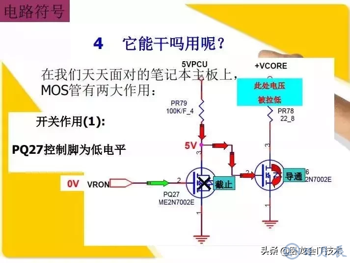 MOS管電路工作原理及詳解！50多張圖揭示一切MOS管電路圖