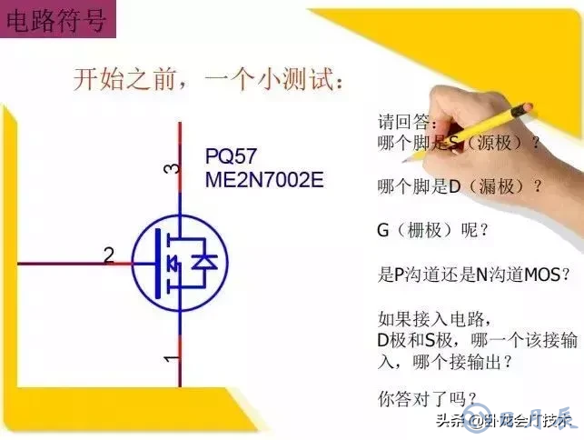 MOS管電路工作原理及詳解！50多張圖揭示一切MOS管電路圖