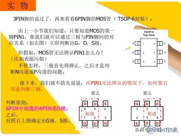 MOS管電路工作原理及詳解！50多張圖揭示一切MOS管電路圖