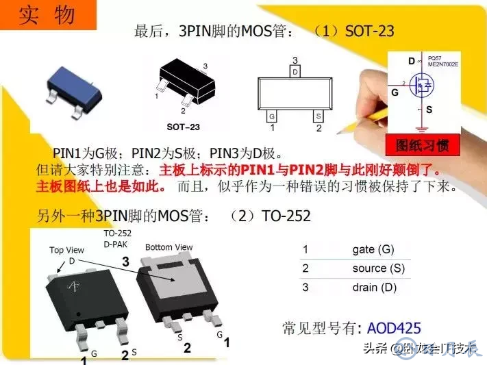 MOS管電路工作原理及詳解！50多張圖揭示一切MOS管電路圖