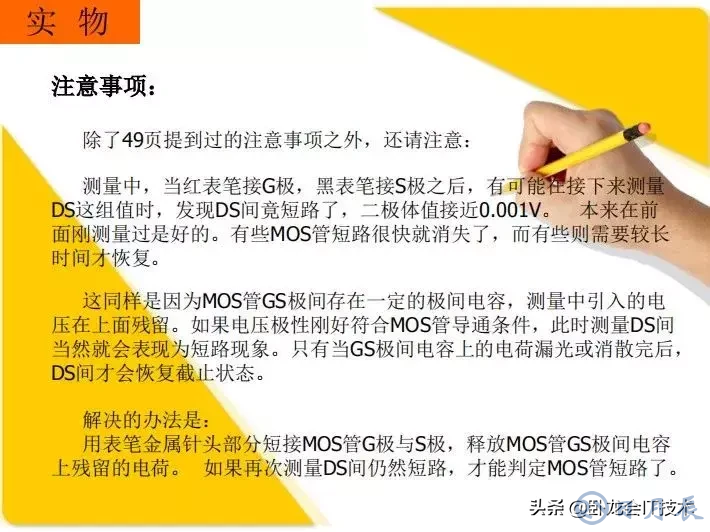 MOS管電路工作原理及詳解！50多張圖揭示一切MOS管電路圖