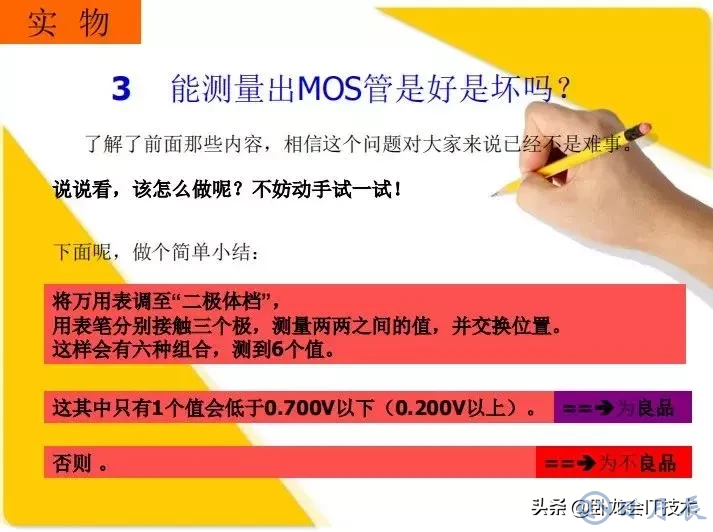 MOS管電路工作原理及詳解！50多張圖揭示一切MOS管電路圖